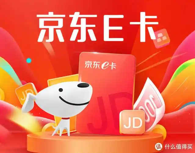 京东E卡-卡密核销-5000面值