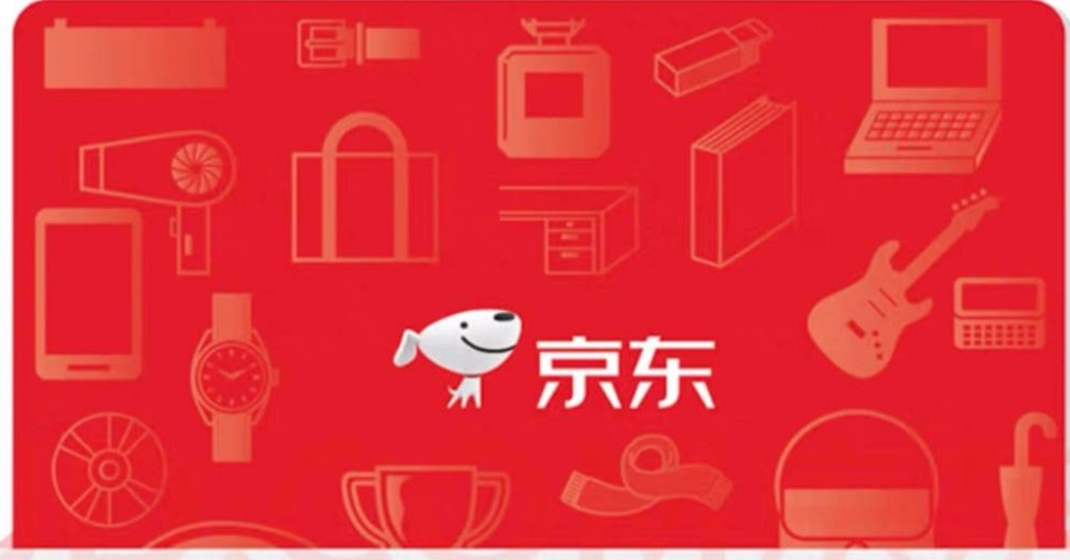 京东E卡-卡密核销-1000面值